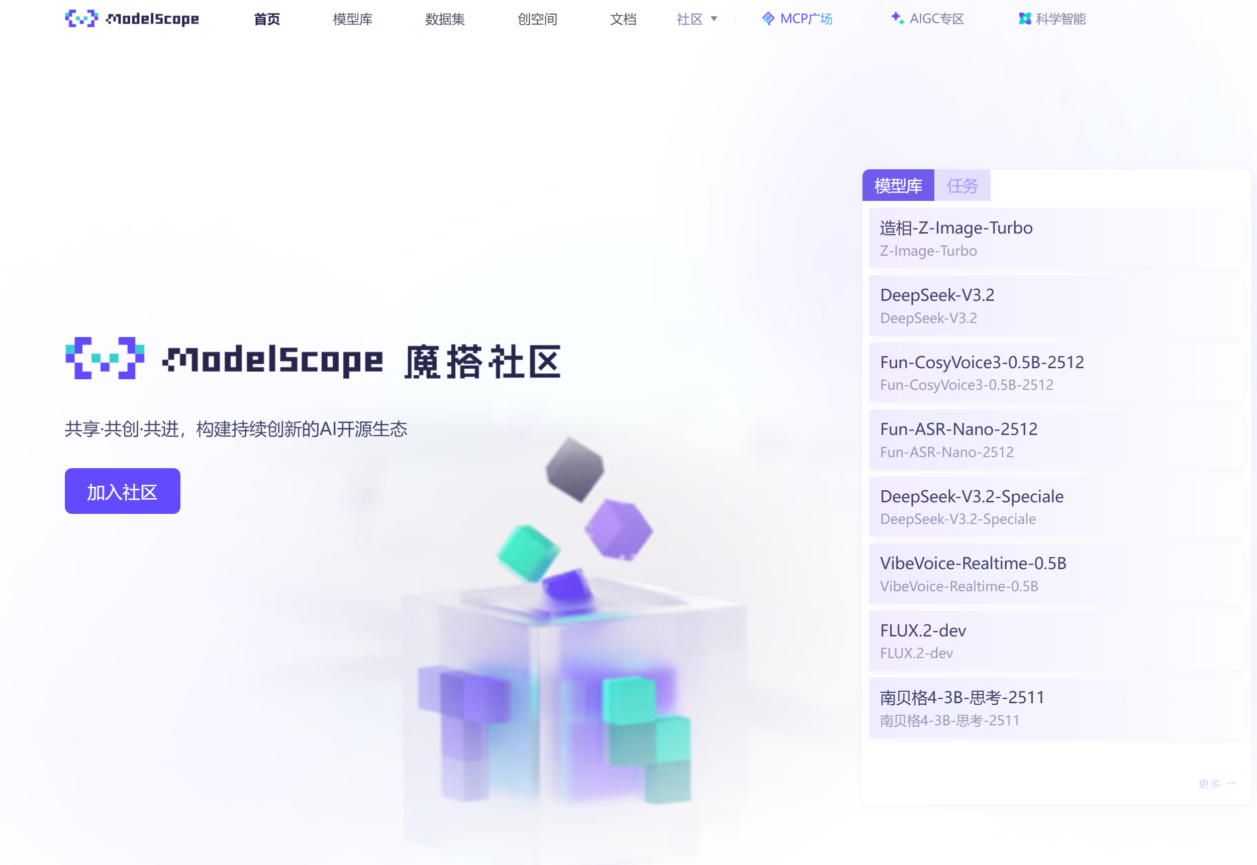 魔塔社区API