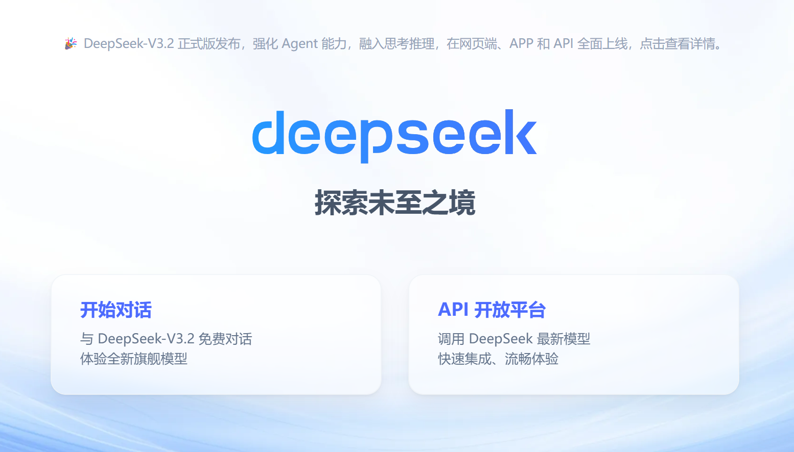 deepseek